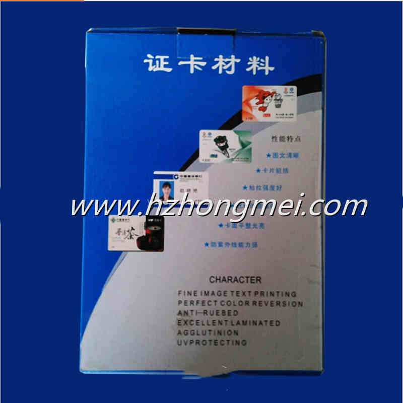 id card papers printing sheets(PVC Sheets)