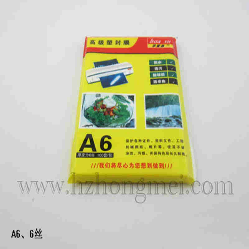  laminating pouch film
